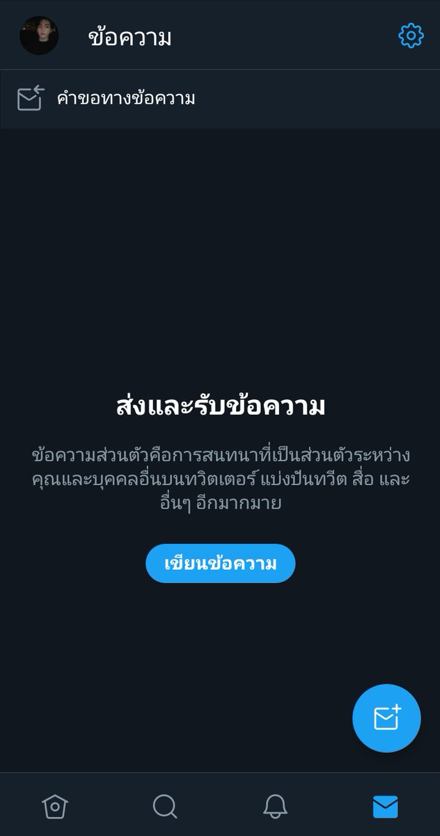 ปิดบอท tweet media