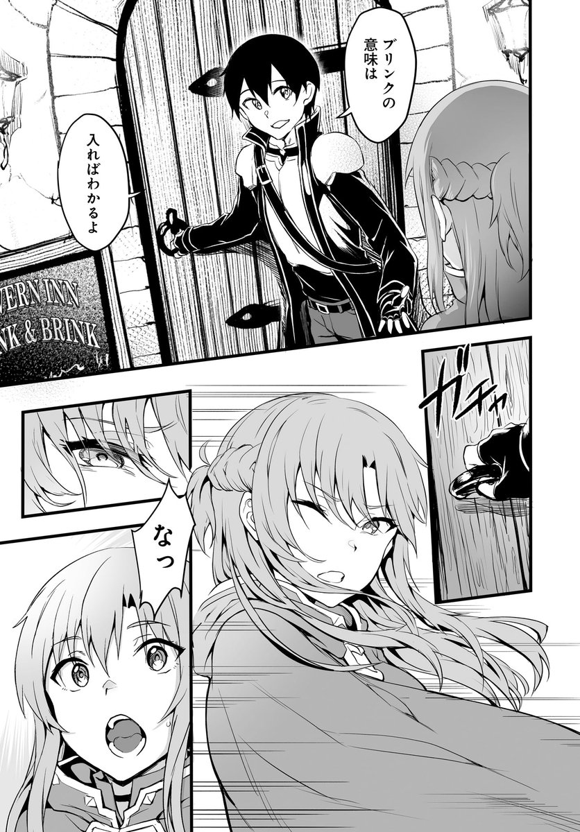 ソードアート オンライン プログレッシブ コミック公式 ソードアート オンライン プログレッシブ 冥き夕闇のスケルツォ 001 3 7