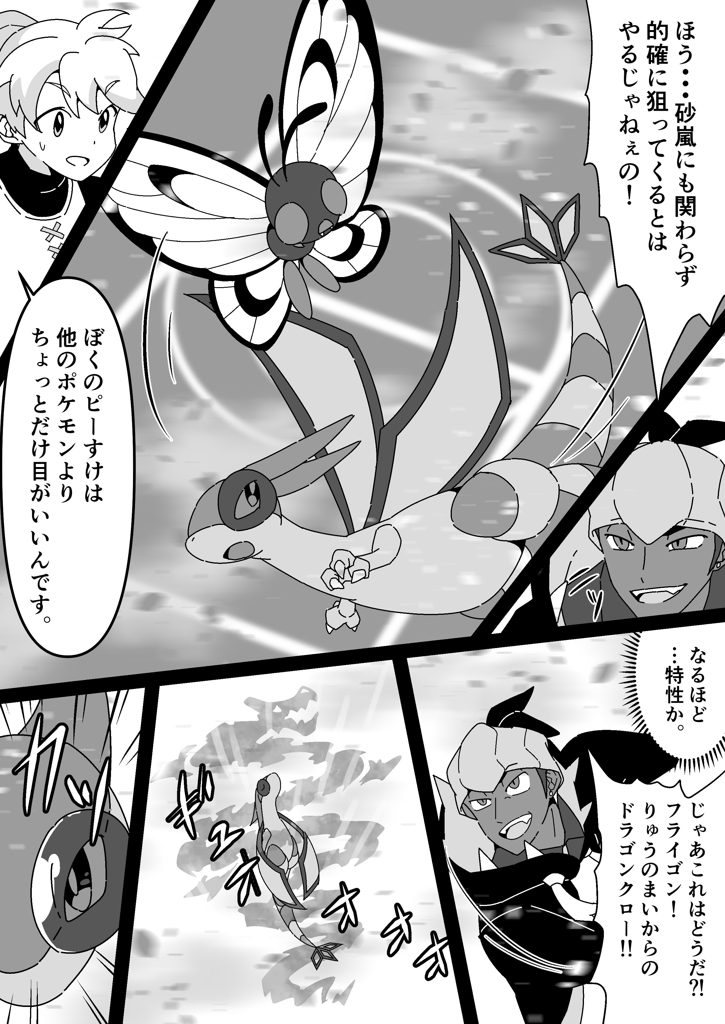 تويتر ぽんゆい على تويتر 剣盾漫画 ポケモントレーナーのイエローが ガラル地方に出張に来るようです 5 8 42 T Co 4imlb8voib