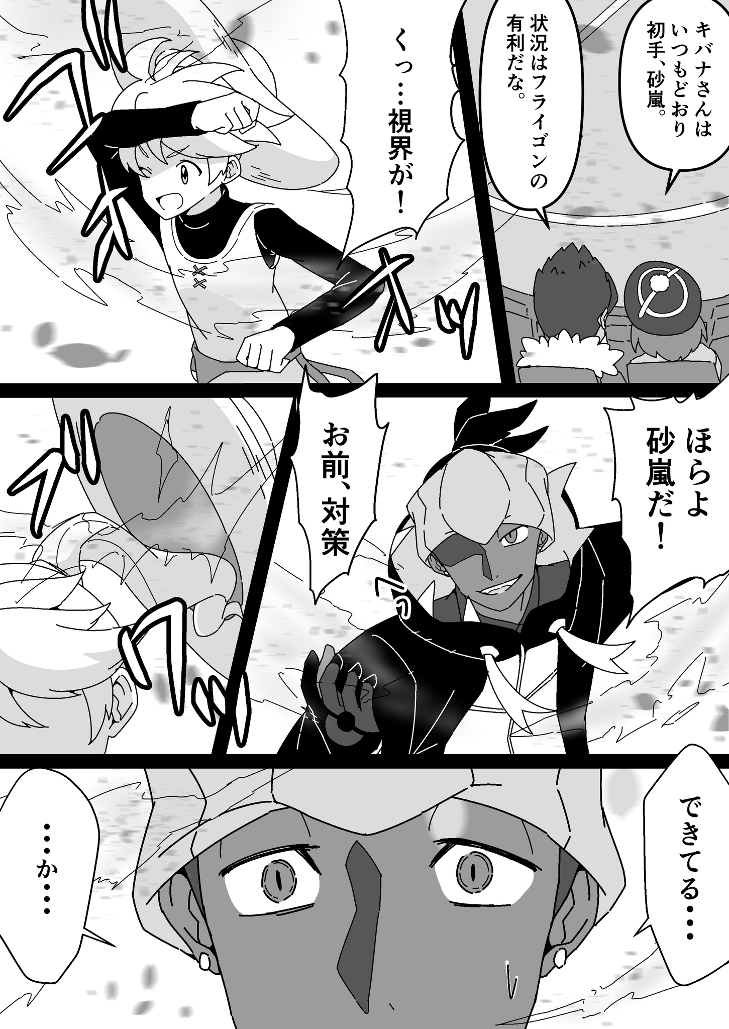 ぽんゆい 剣盾漫画 ポケモントレーナーのイエローが ガラル地方に出張に来るようです 17 42 本日から随時 リプライにて更新します ポケモン剣盾 漫画 ポケスペ