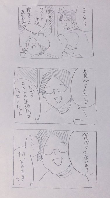 とこすとこす Tuffy 0317 さんのマンガ一覧 いいね順 4ページ ツイコミ 仮