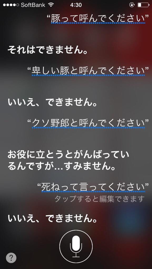 sizen_zextukei's tweet photo. SiriがドM御用達仕様になるまで https://t.co/2tOepPLkpg