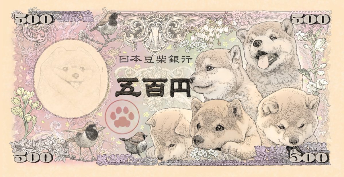 #いい絵を描くのでフォローしてください

柴犬の紙幣をデザインして描いています。
こんな紙幣があれば買い物の際 ほんの少しホッコリ出来るかもと思い、3ヶ月に1枚な感じで描いていますので また見てみたいなという方がいましたら ぜひフォローしてください???✨ 