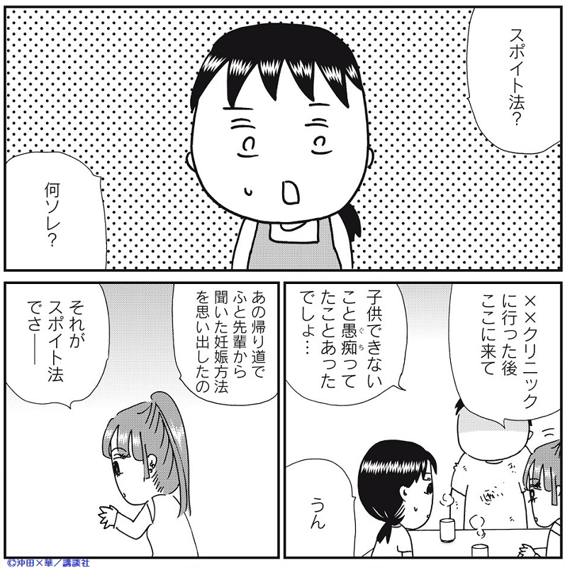 Kiss編集部 電子雑誌 ハツキス 号 好評配信中 沖田 華 Xoxookita さん 透明なゆりかご が掲載 どうしても赤ちゃんがほしい という18歳のあやめちゃんがついに妊娠 その驚きの方法 スポイト法 とは さらに 二人目不妊 で悩む 亜紀 Kiss編集部 電子雑誌 ハツキス 号 好評配信中 沖田 華 Xoxookita さん 透明なゆりかご が掲載 どうしても赤ちゃんがほしい という18歳のあやめちゃんがついに妊娠 その驚きの方法 スポイト法 とは さらに 二人目不妊 で悩む 亜紀