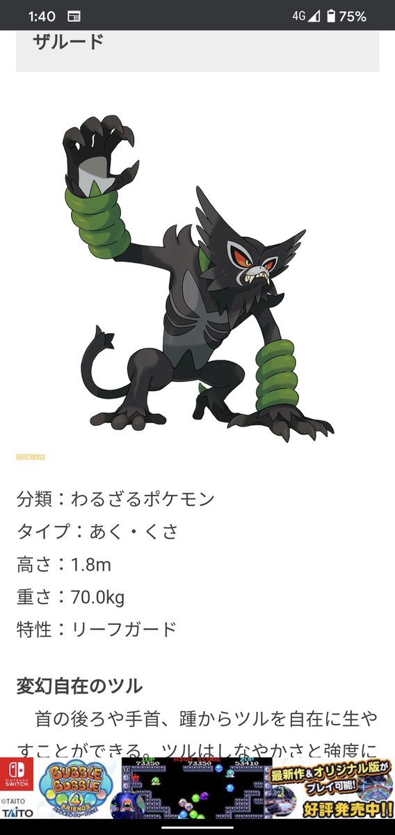 幻のポケモンのtwitterイラスト検索結果