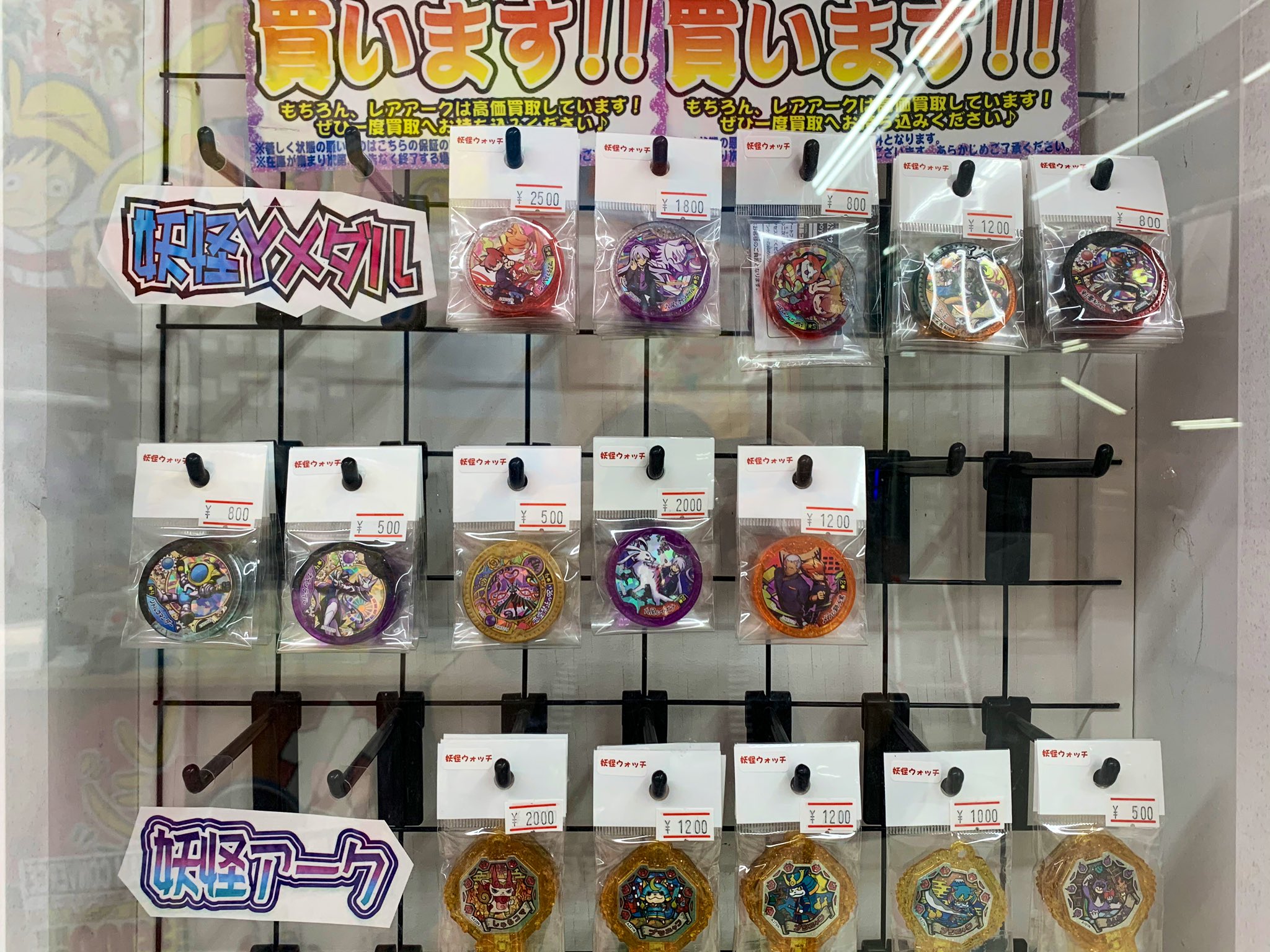 万代書店高崎店 おもちゃ ばんわー しのですっ 妖怪ｙメダル のお買取がたくさん来ましたので コーナーを作りましたー ٩ ˊᗜˋ و まだ少ないですが 今出てる弾はだいたい揃ってるかと お求めの方はぜひチェックしに来てくださいねー