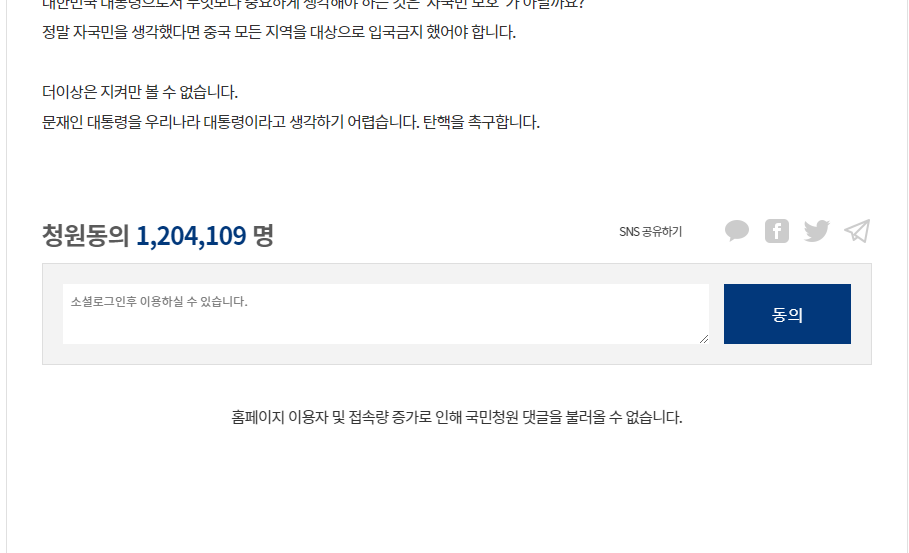 cadvanceU's tweet photo. 문가 탄핵청원 현재 130만에 가까워지는데, 10분동안 5초간격으로 새로 고침해밨는데, 2000명 정도 증가하더군요.  이 시간에도 참가하는 분이 이리 많다니...  1000만 정도는 될 것으로 예상해 봅니다. https://t.co/MLhrpGsplt