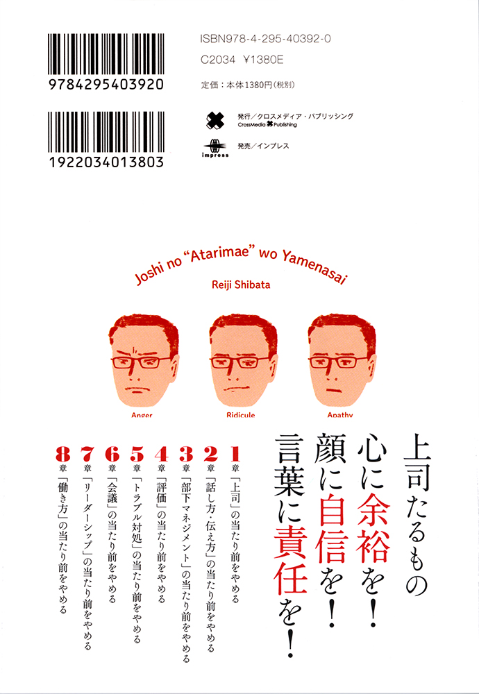 上司になったことはないですが、当たり前はやめようと思います。デザインは金澤浩二さんです。 