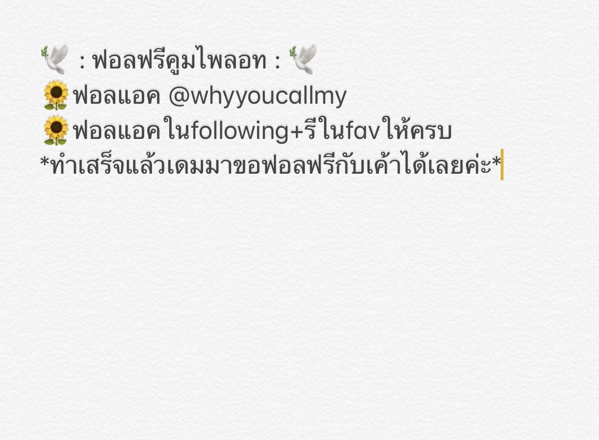คูมไพลอท ทยอยฟอลอยู่นะคะ tweet media