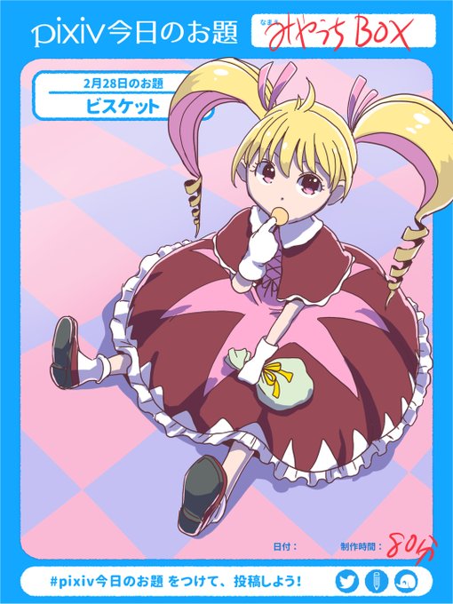 ビスケットクルーガーのtwitterイラスト検索結果 ビスケットクルーガーのtwitterイラスト検索結果