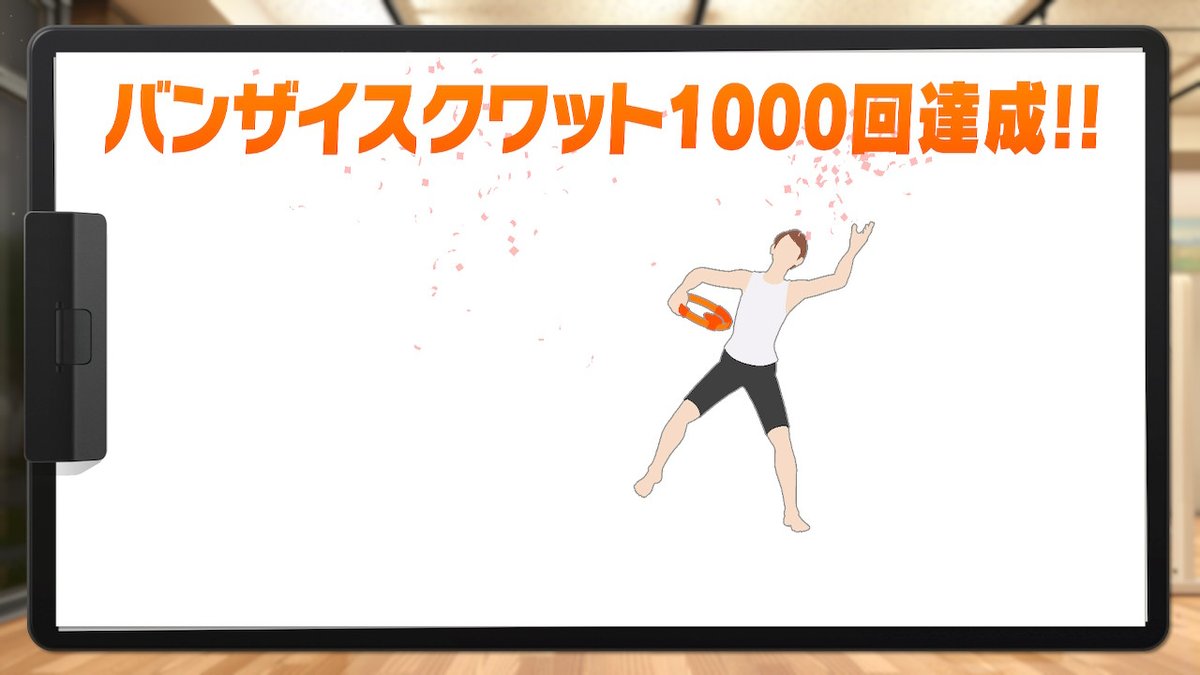 73日目!ようやくスクワット三兄弟全員1000回おわたw負荷あげてからスクワット系が一番苦手になりましたww #リングフィットアドベンチャー #RingFitAdventure #NintendoSwitch