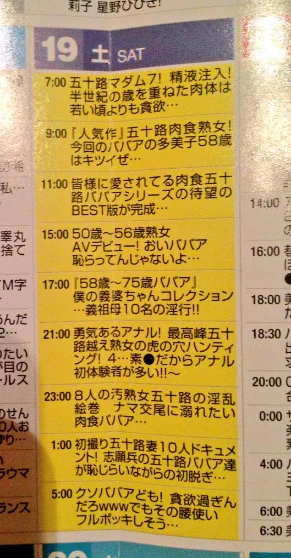 @Se21704 ホテルのえっちな番組表がヤバすぎて5時間笑える( •́ω•̀ ) 