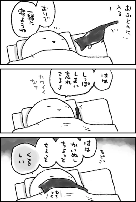 おふとんにはいるまでのみちのりがけわしい 