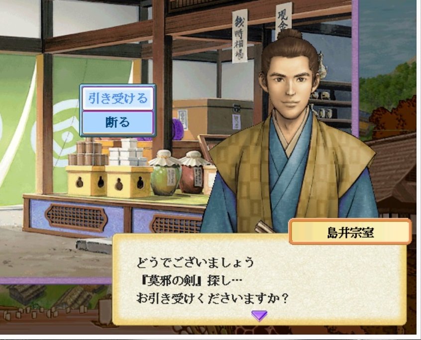 備大将 太閤立志伝 新武将プレイ 莫邪の剣 アルメイダ殿 島津さまより下賜された莫邪の剣を譲ってはくれまいか なに 盗まれただと T Co Mauuin6wcn Twitter