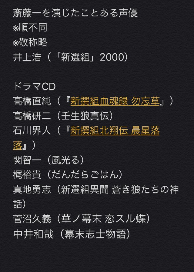 Fgoに最推しが来て狂喜乱舞するある斎藤一オタの記録 Togetter Fgoに最推しが来て狂喜乱舞するある斎藤一オタの記録 Togetter