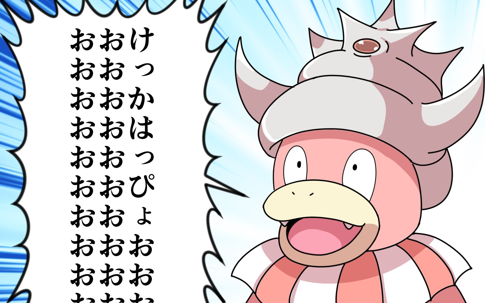 Maks 結果発表するヤドキング T Co Yjufhmotma Twitter