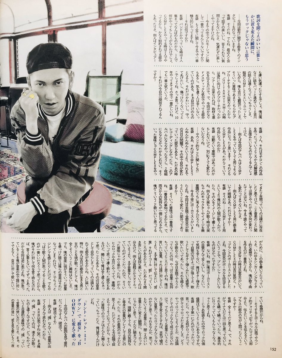布袋寅泰 プロデビュー10年目の全告白。BOØWYのこと、氷室京介のこと