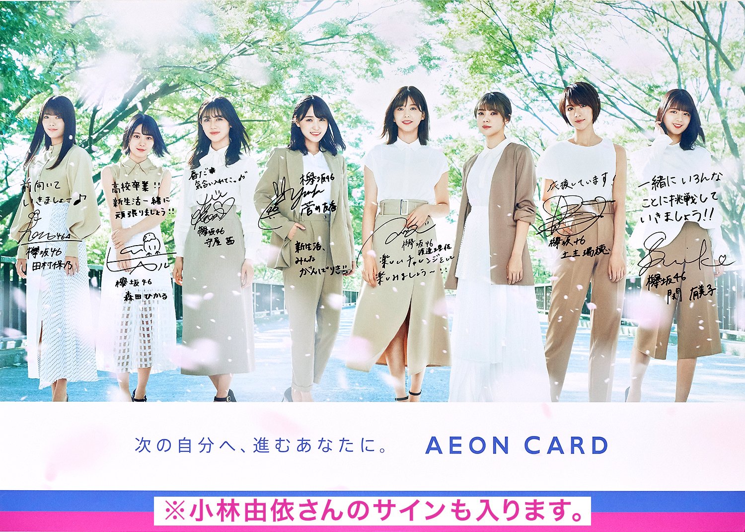 ☆*☆様 欅坂46 サイン入りポスター2枚セット Amazon.co.jp: 欅坂46 櫻坂46 不協和音 直筆サインポスター