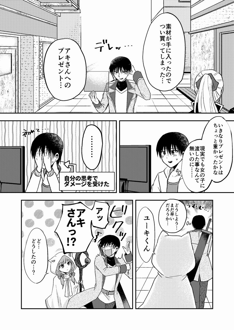 【創作漫画】ネトゲの性別はだいたい見た目で騙される⑥
#漫画 #創作漫画 