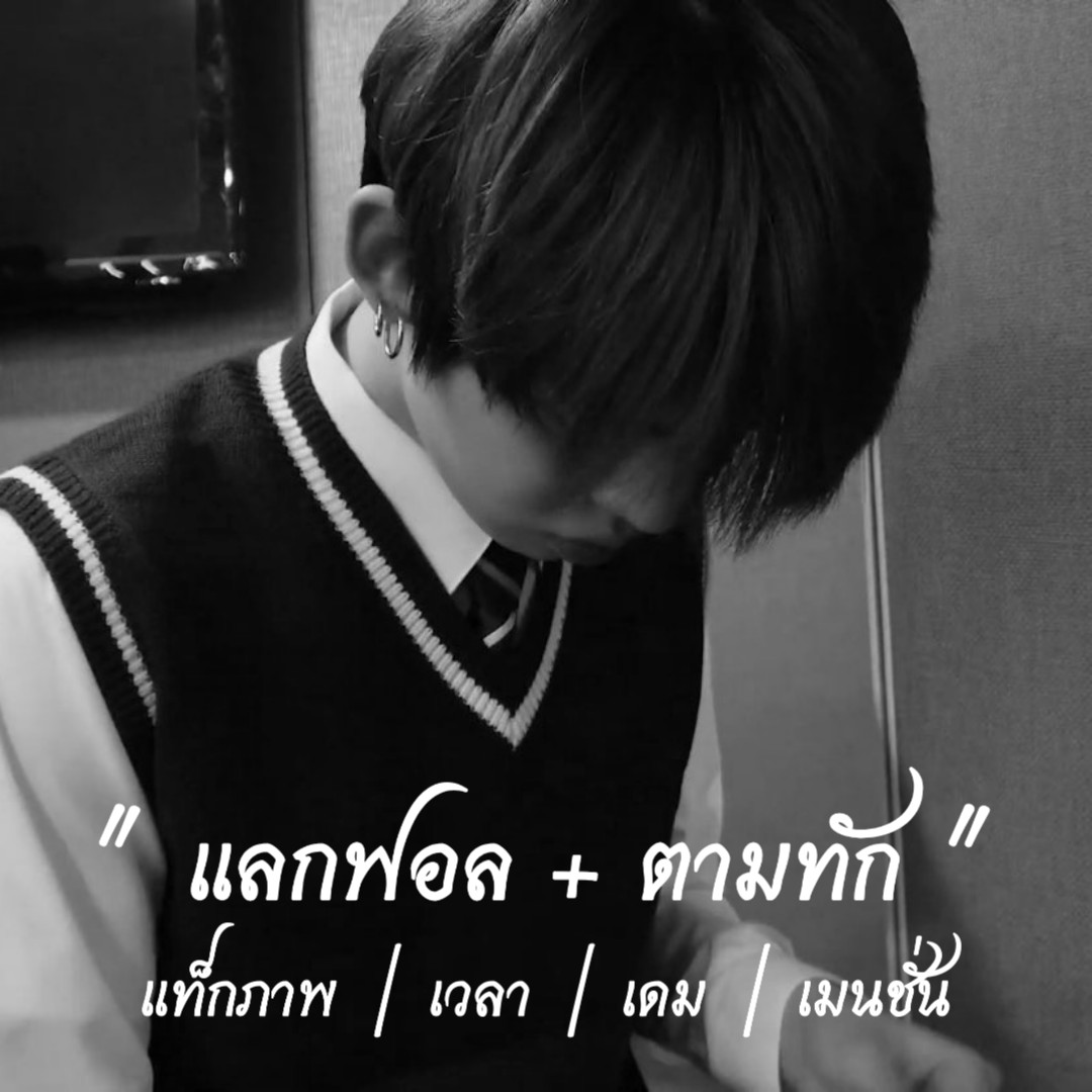 ข้าวจีบ tweet media