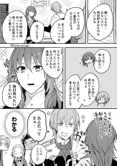 ユリレスと三級長。 