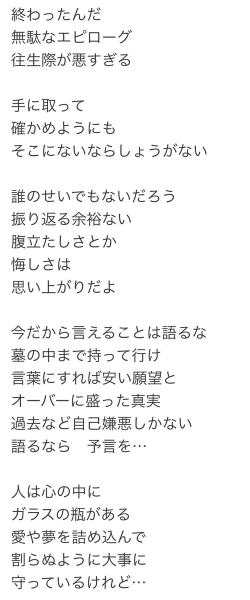 あんじゅだよ Su Twitter カタミラ 亡霊ケヤカス暴力ソングでしかない