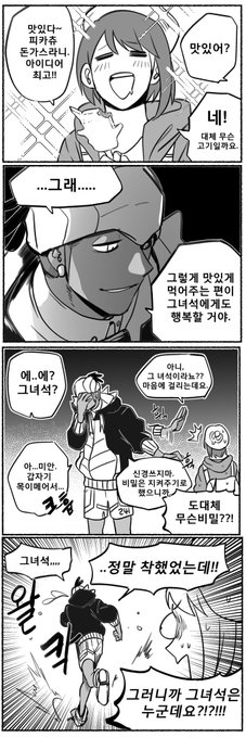 피카츄 돈가스 괴담.-1 