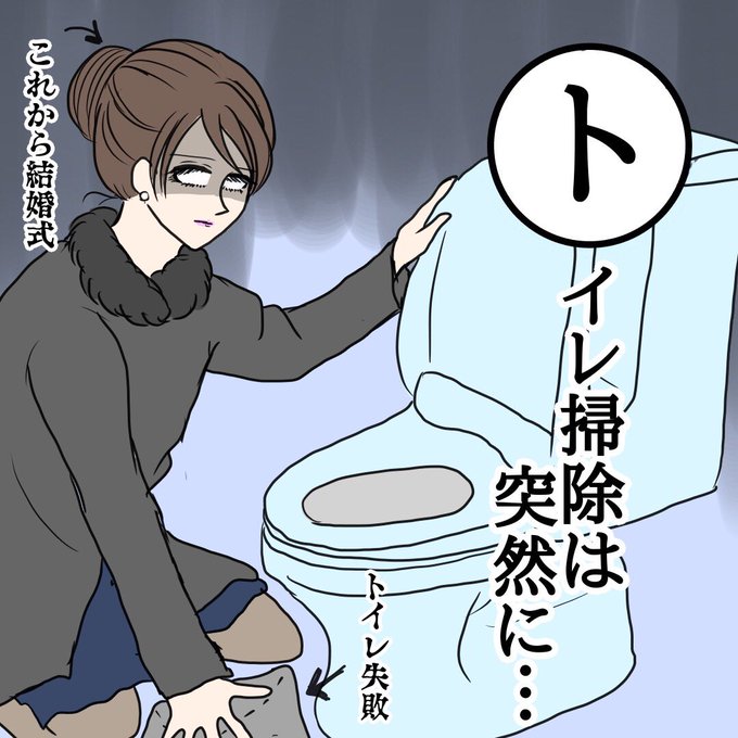 トイレ掃除のtwitterイラスト検索結果 古い順