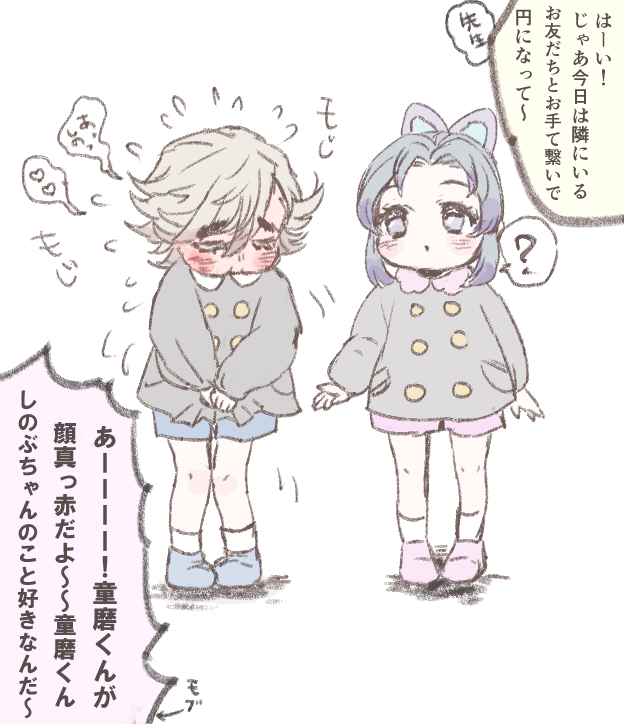 童しの 転生童しの クラスに一人はいるデカい声のやつ これで童磨くんの気持ちはみんな バラガンの漫画