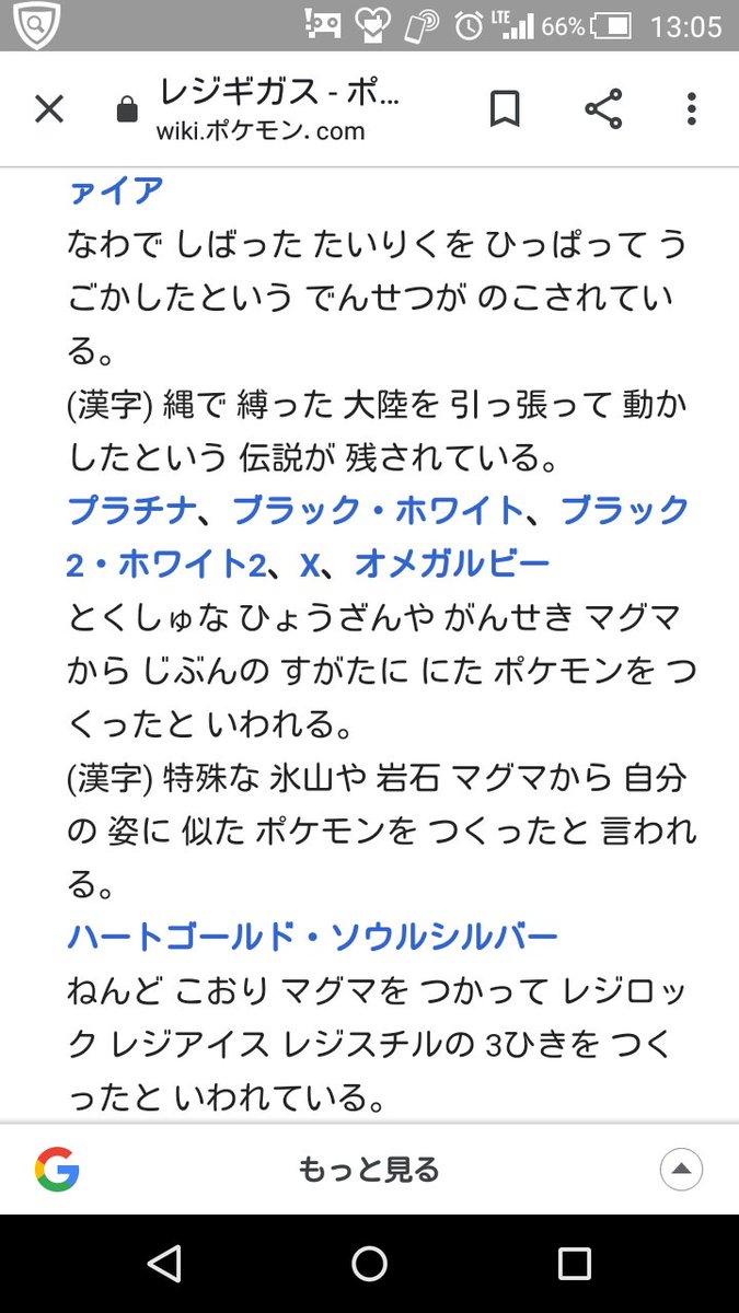 K チェレンさんのツイート 各タイプのプレート はかつてアルセウスvsレジギガス達と全タイプの巨人達との争いの末 レジギガス以外の巨人達が倒されその力はプレートとなった って有名な考察がある そしてレジギガスは自分の姿に似せた3レジを造った そのまま巨人達