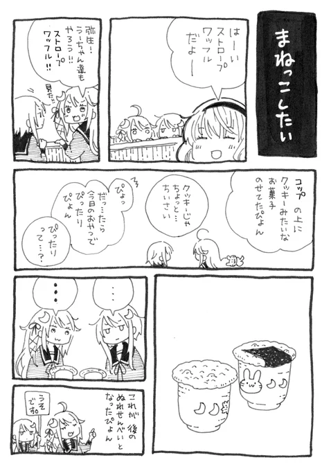 名古屋オンリーのペーパーのやつでした 