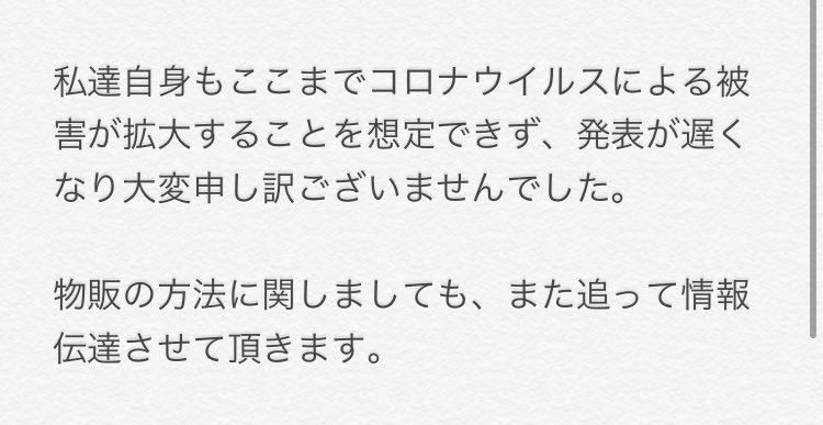 FancyFantasy_'s tweet photo. 【解散単独公演情報】
【コロナウイルス対策について】
現段階では、明後日2/29に行われるFancy Fantasy解散単独公演を予定通り決行する見通しです。
ご来場くださる皆様のウイルス感染を未然に防ぐ為に、幾つか対策のお願いがございます。

厚生労働省HP 
https://t.co/2pFLetlFyv https://t.co/n3EhyABEGp