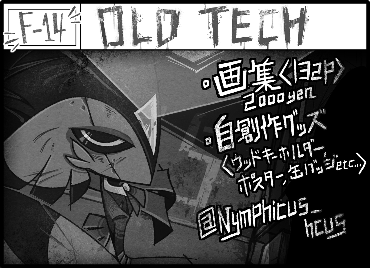 #名古屋コミティア56
受かりましたー!サークルスペースは【F-14】です。初参加です。
anri。さん【@ anrisan_】と一緒に参加します。
2,3枚目のような自創作の画集やグッズを色々持っていく予定です。よろしくお願いいたします〜 