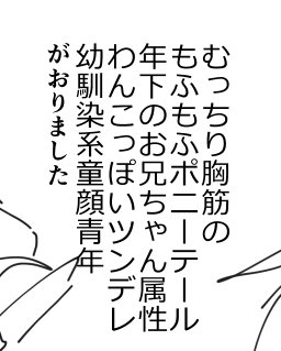 去年描いたらくがき漫画のネタだけど改めて文字がアホだと思う 