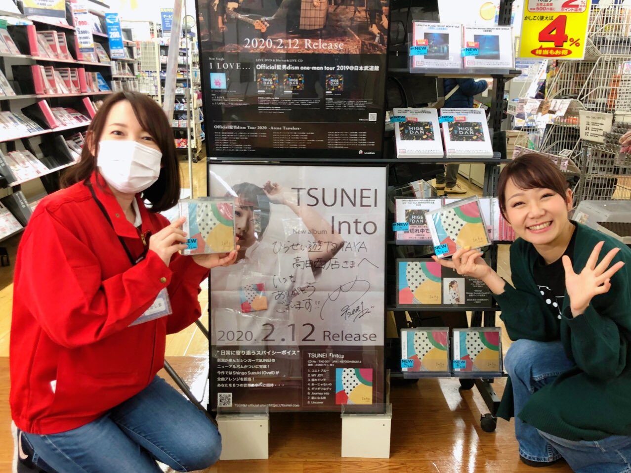 Tsunei Into 展開していただきありがとうございます と お伺いした時の写真を改めて ひらせい遊tsutaya高田西店 さん ひらせい遊tsutaya上越ウィング店 さん ひらせい遊tsutaya横越店 さん Tsunei Into ひらせい Tsutaya T Co