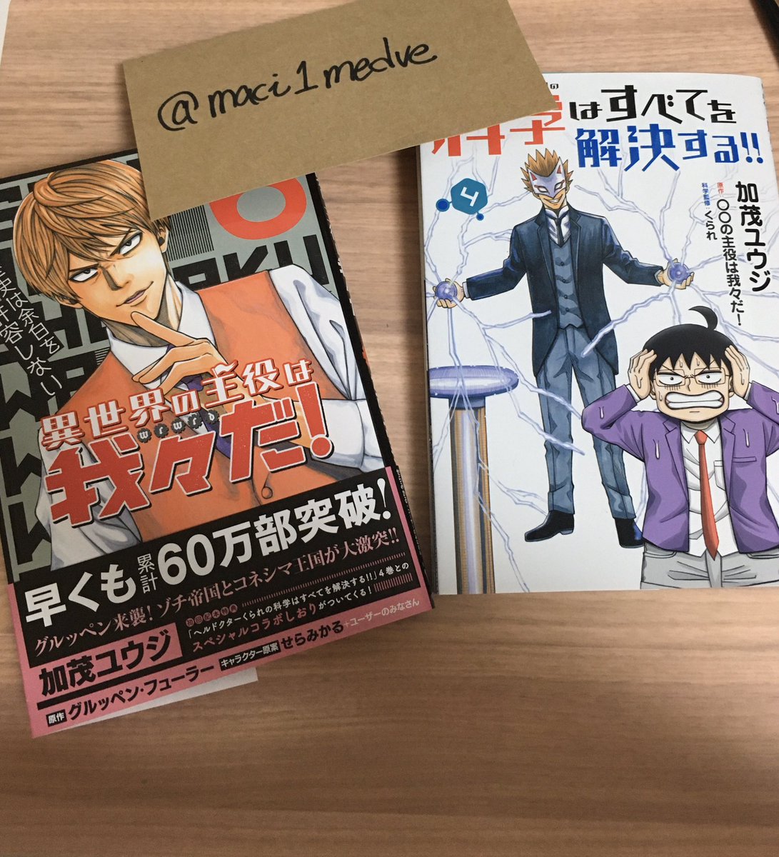 ヤタカラス 我々だ科学 グルッペン参戦でより一層場が混乱 ロボロは何故機械兵の弱点を知ってるのか コネシマやグルッペン が口にした マップ という言葉も何か意味ありそうで気になります 科学ではエミゾムが加わりより賑やかに 感謝水 騙されない ヤタカラス 我々だ科学 グルッペン参戦でより一層場が混乱 ロボロは何故機械兵の弱点を知ってるのか コネシマやグルッペン が口にした マップ という言葉も何か意味ありそうで気になります 科学ではエミゾムが加わりより賑やかに 感謝水 騙されない