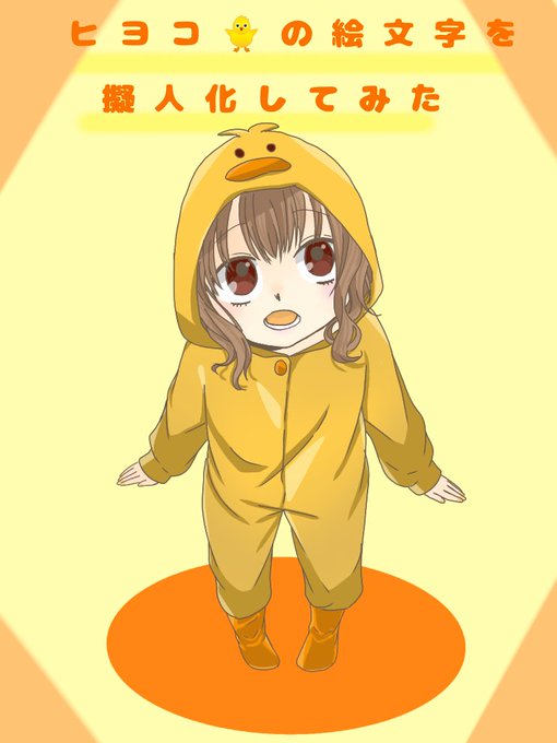 絵文字のtwitterイラスト検索結果 古い順