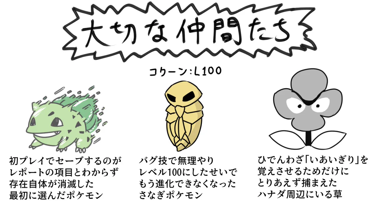 ポケモンが24周年を迎えた結果？ここで初代ポケモンあるあるを振り返ってみましょうwww