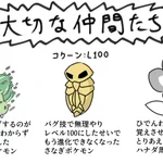 ポケモンが24周年を迎えた結果？ここで初代ポケモンあるあるを振り返ってみましょう!