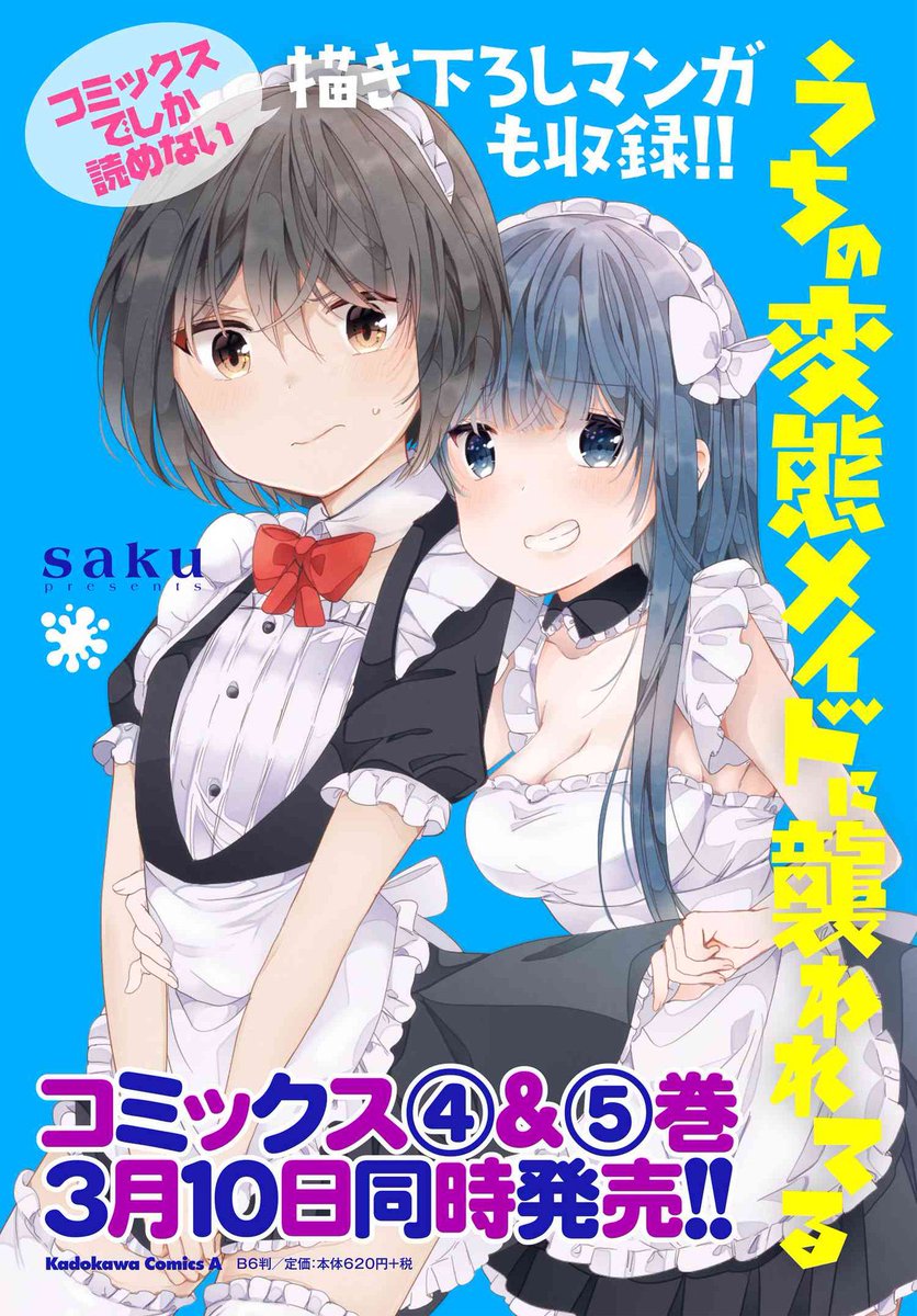 別作品だけど3/10に単行本も出ます!!
■試し読み→
https://t.co/i8qf6jZE4V…
■Amazon→ 
https://t.co/BEKX6JdWVc
https://t.co/wd0pgLl94l 