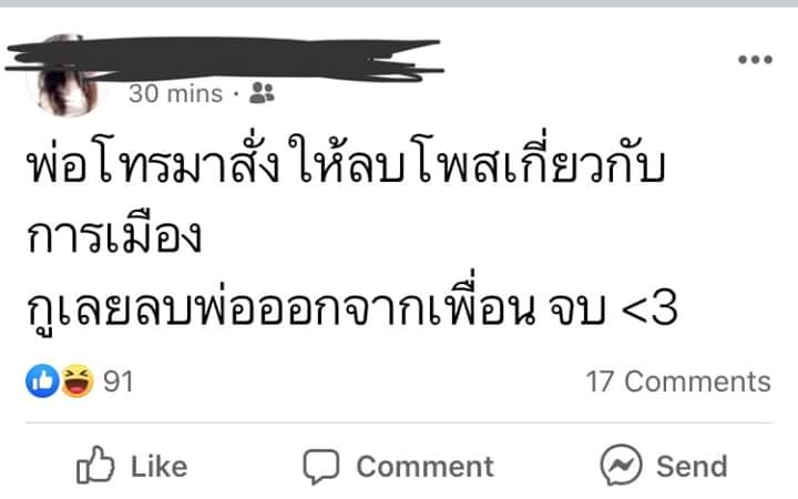 khanatsa's tweet photo. โอเคนะคะพ่อ
#อภิปรายไม่ใว้วางใจ https://t.co/d24ApptQpc