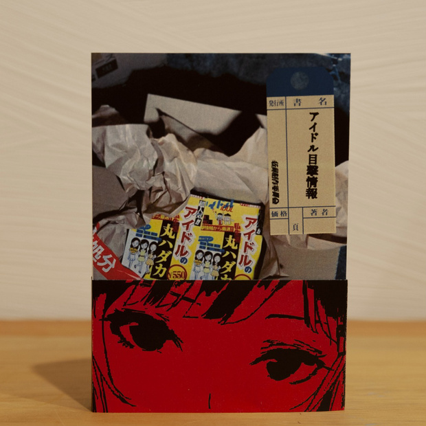 アイドル目撃情報 - 統覚制作委員会 - BOOTH
https://t.co/pRfOVnuo37

初めて作った同人誌、再販開始しました! 文庫サイズ、170ページです。 