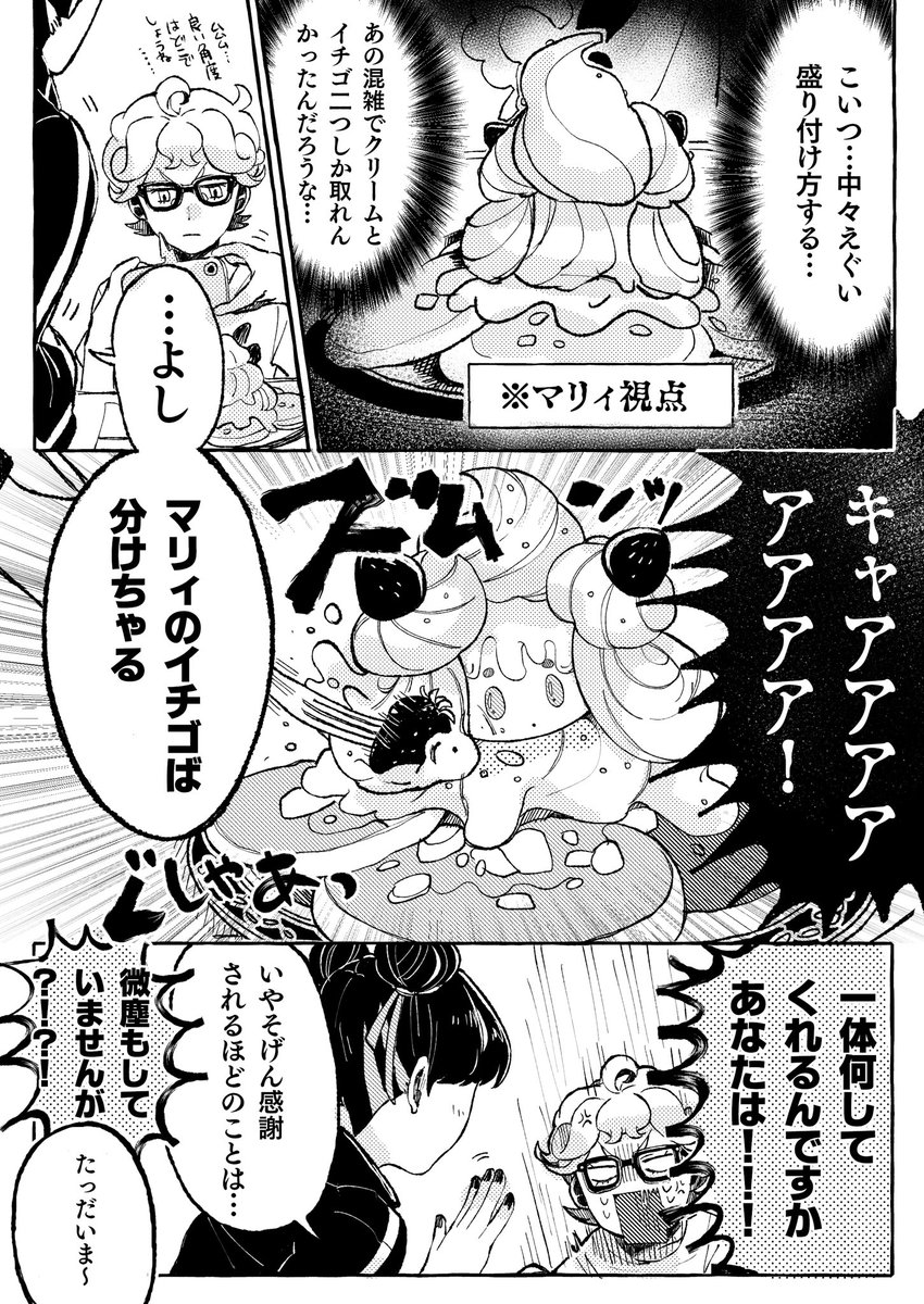 ガラル同期がアローラに行く話❼-1
スレッドに続きと前回までのあらすじ 