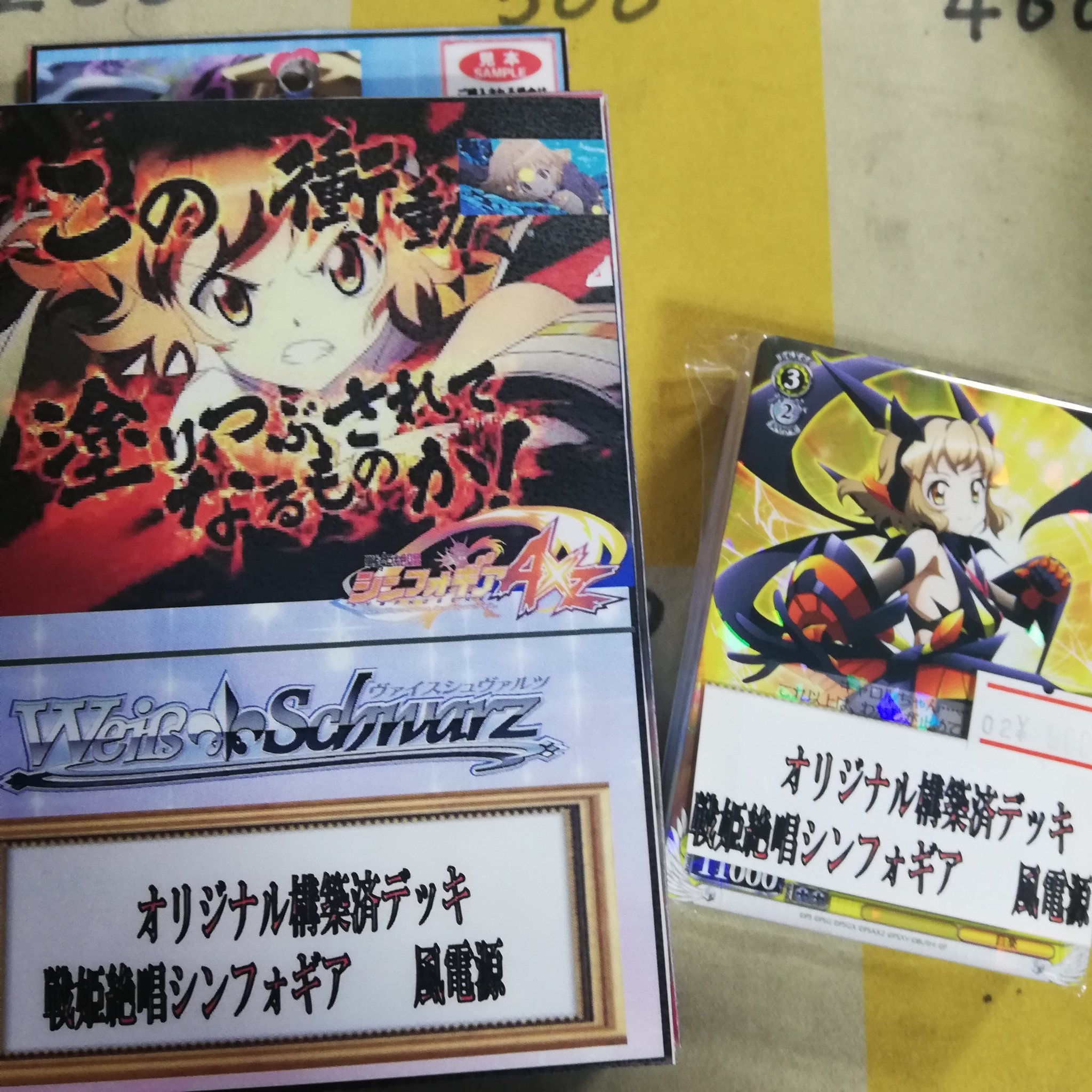 カードキングダム博多住吉店 シンフォギア好きすぎてデッキpop作ってしまった 誰か買って装者vsノイズorフィーネト遊ぼ 戦姫絶唱シンフォギア 70億の絶唱