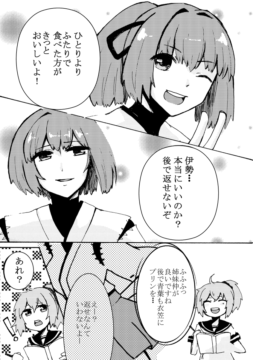 日向の?がどこかへ行ってしまった話④

2014年12月の冬コミで出した本でした。手書き原稿でスキャンしてたの懐かしい。
この本持っている方はすごいですわ...ありがとうございます。
再録集にも入ってます!
https://t.co/oW4zngcC1T 