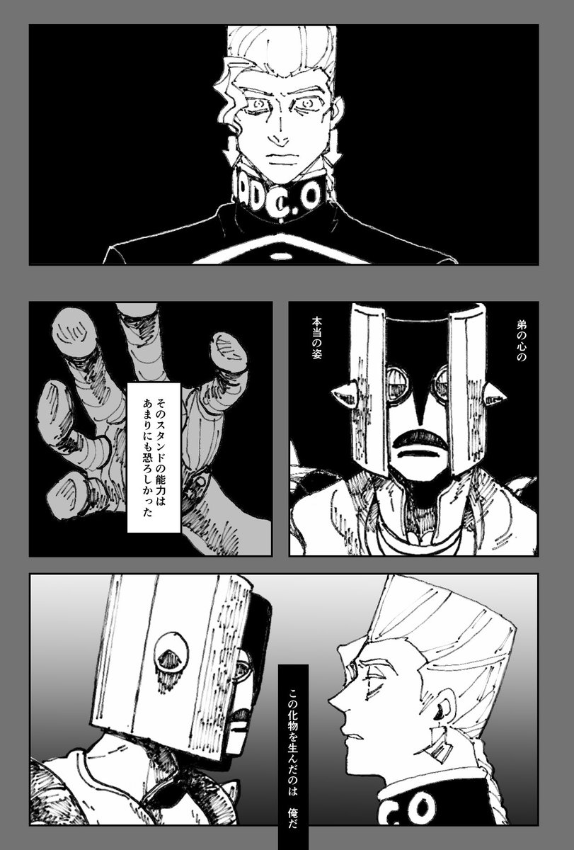 なぞさん 離人ぎみの億泰2 T Co Aksilgwxmx Twitter