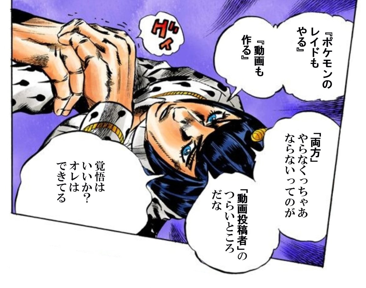 ニコライ ボルコフ 日本語読めない卓 ポケモンのレイドもやる 動画も作る 両方やらなきゃ いけないってのが動画投稿者の辛いところだ