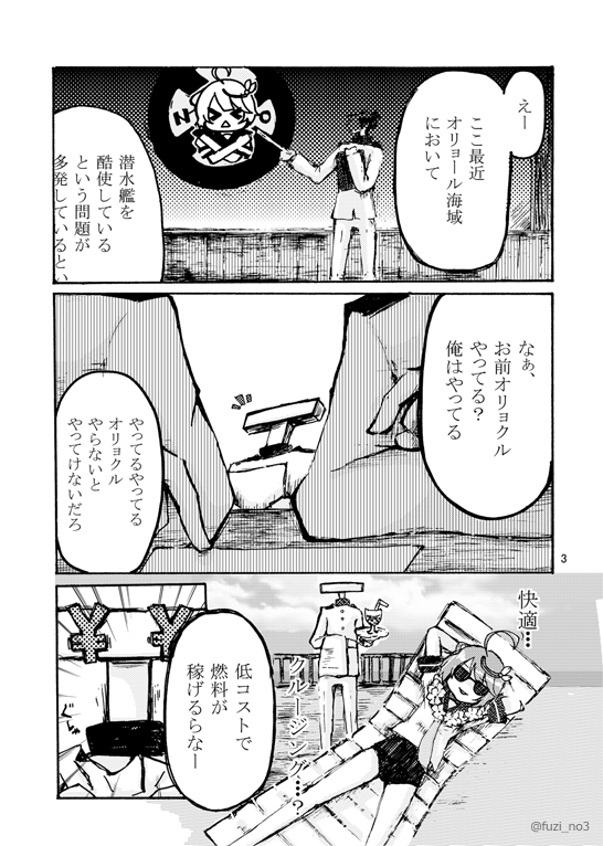漫画 その昔 ゴーヤがオリョクルに出かけて失踪した話 まとめ 漫画 その昔 ゴーヤがオリョクルに出かけて失踪した話 まとめ