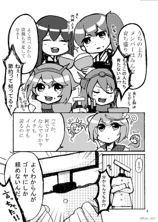 その昔、ゴーヤがオリョクルに出かけて失踪した話① 