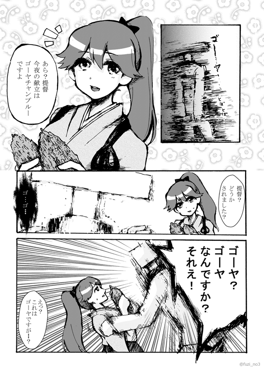 その昔、ゴーヤがオリョクルに出かけて失踪した話② 
